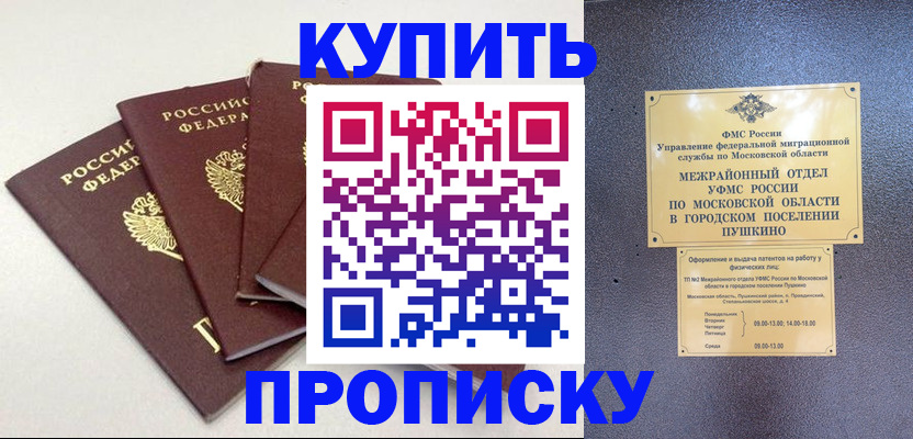 временная регистрация собственник в Кяхте