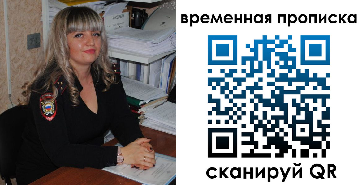 прописка иностранных граждан в Кяхте