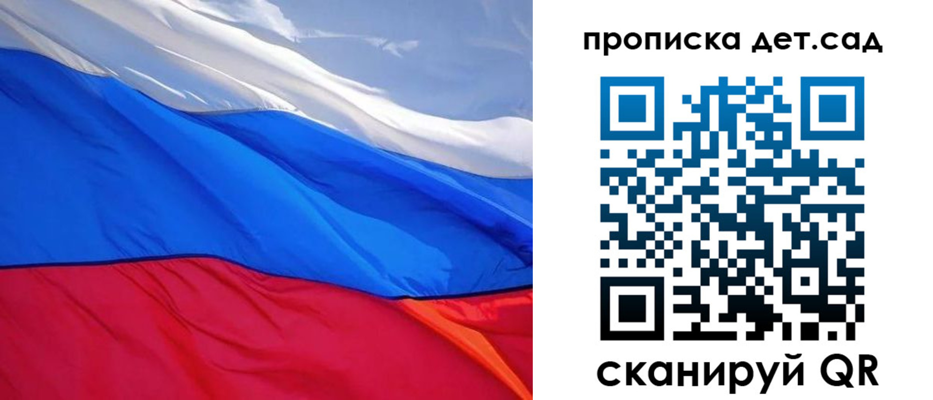 прописка ребенка в Кяхте