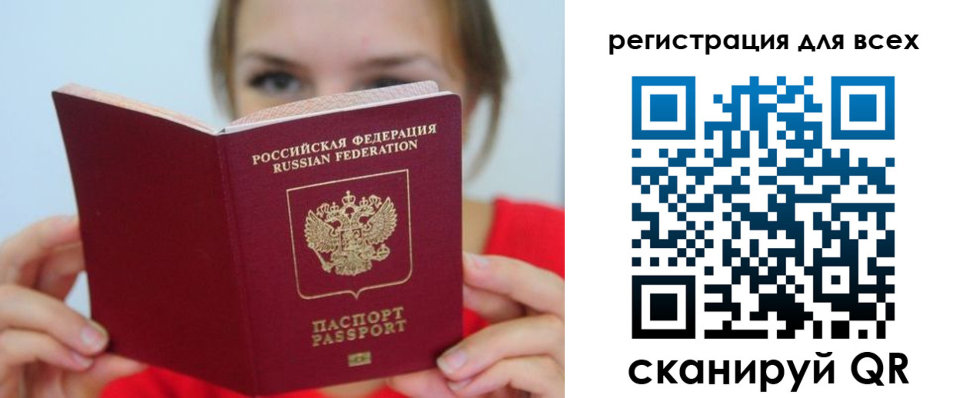 временная регистрация надежно в Кяхте