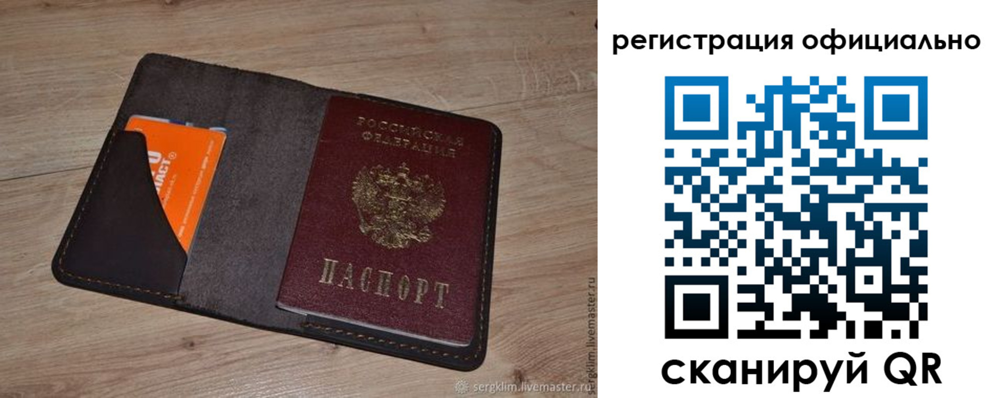 временная регистрация для школы в Кяхте