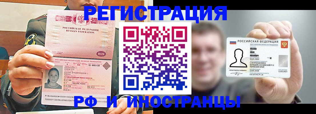 временная регистрация для всех в Кяхте