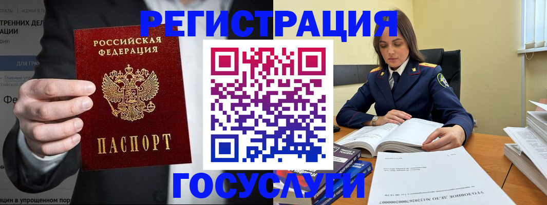миграционный учет в Кяхте