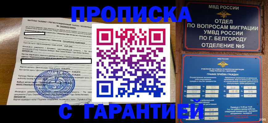 регистрация в Кяхте