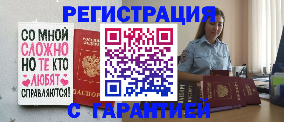 прописка поиск в Кяхте