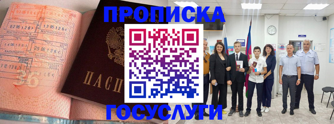 временная регистрация купить в Кяхте