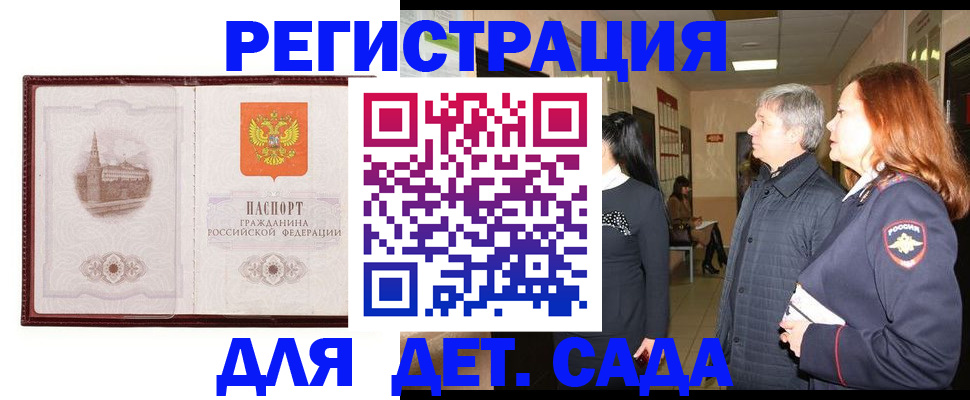 временная прописка в Кяхте