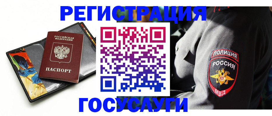 прописка для работы в Кяхте