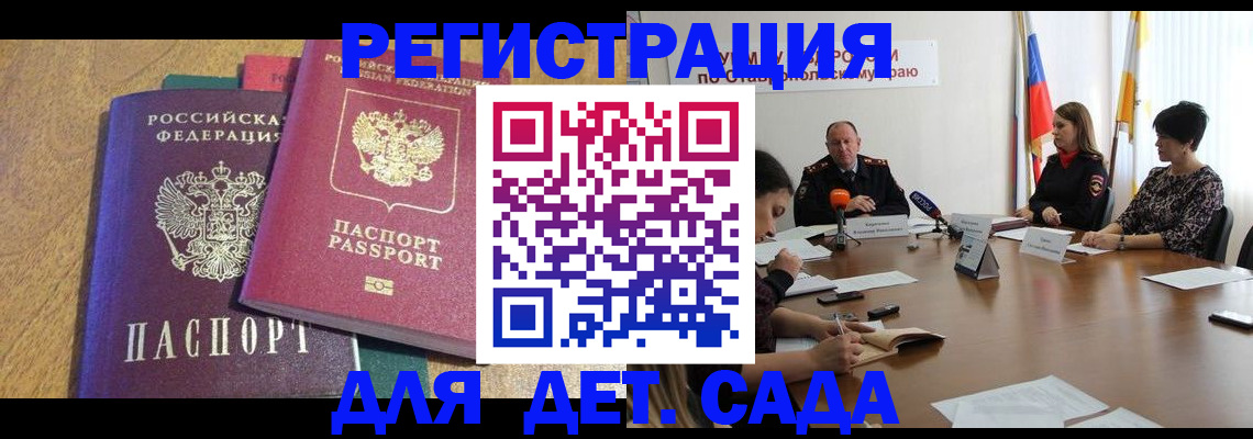 прописка штамп в Кяхте