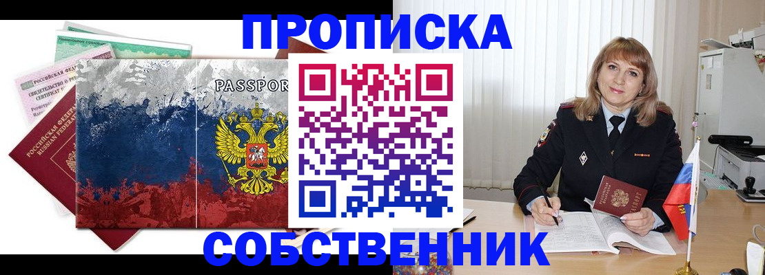 найти адрес прописки в Кяхте