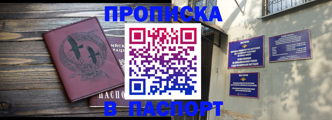 временная регистрация для школы в Кяхте