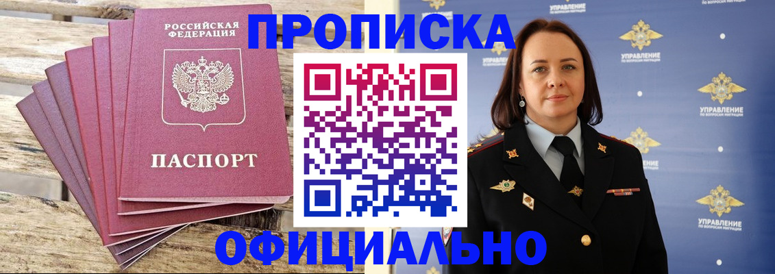 прописка регистрация в Кяхте