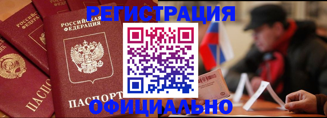 прописка паспорт в Кяхте