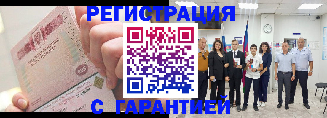 временная регистрация законно в Кяхте