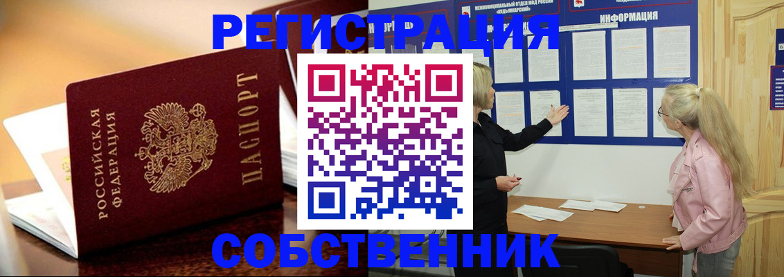 прописка штамп в Кяхте